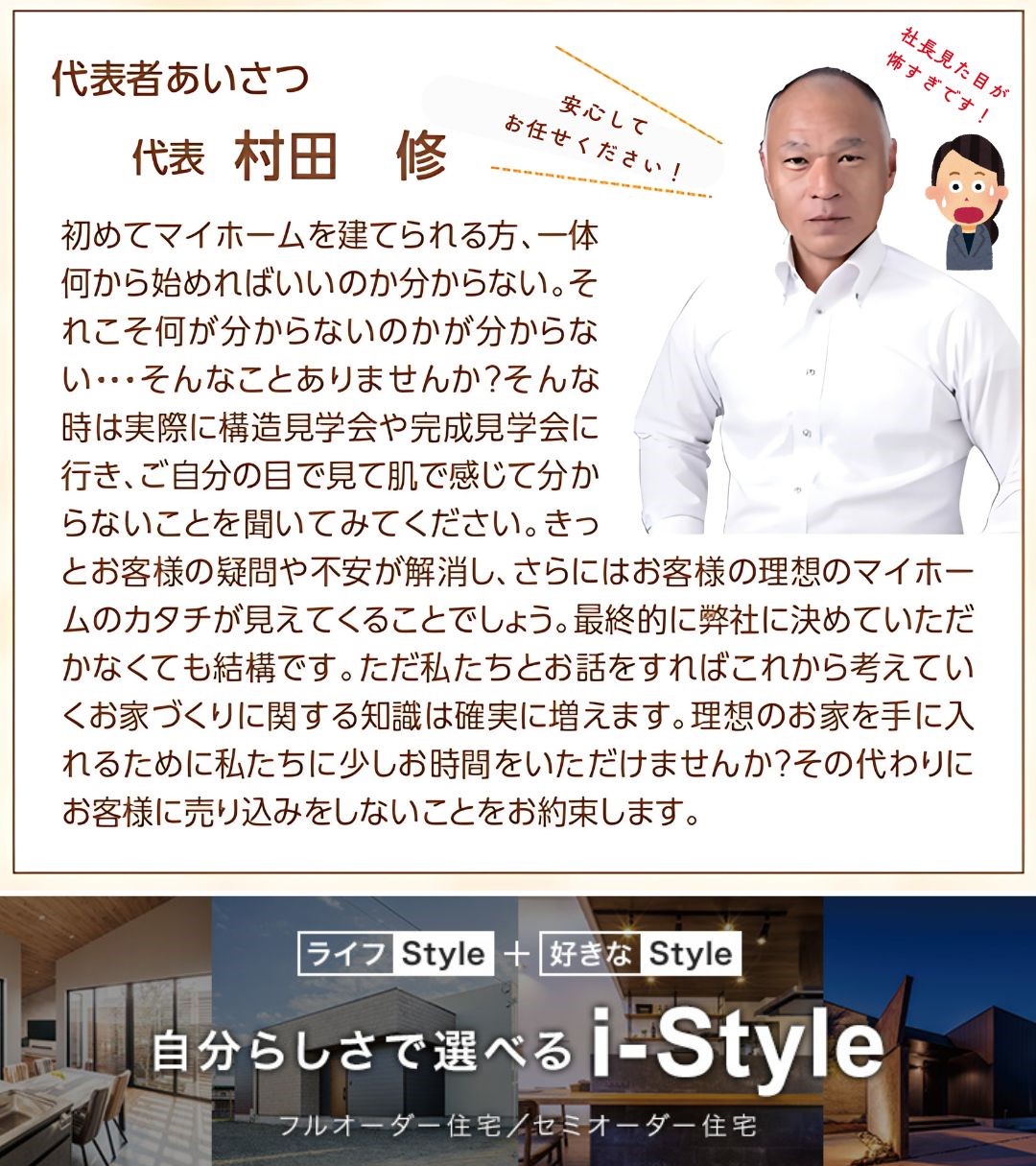 OPENHOUSE開催
