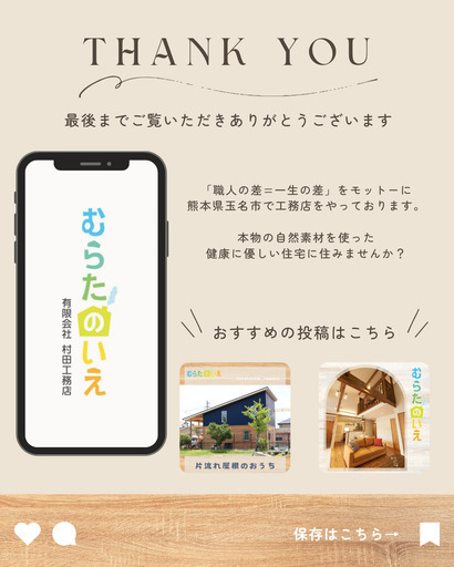はじめての家づくりフェア