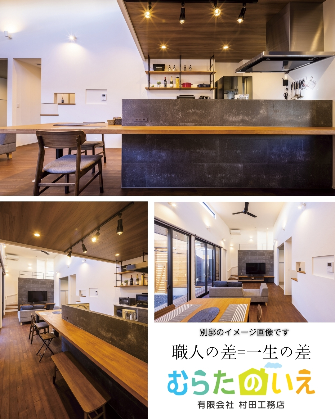 OPEN HOUSE